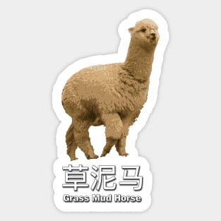 Grass Mud Horse Sticker